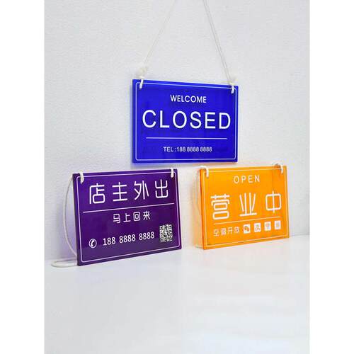csins亚克力正在营业中提示牌挂牌 双面门口定 制休息有事外出时