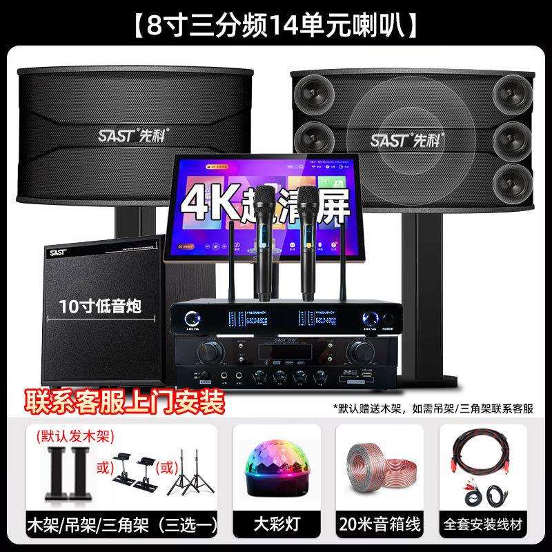 包邮家庭KTV音响套装高清点歌机卡拉OK音箱功放全套家用K歌一