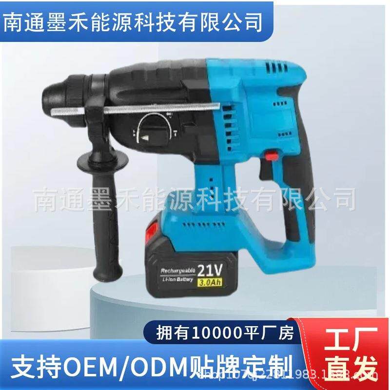 充电式锂电电锤大功率冲击钻两用无刷重型电镐跨境