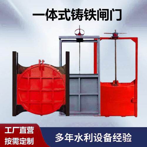 水库化工污水闸门手电两用启闭机闸门铸铁镶铜平板闸门现货