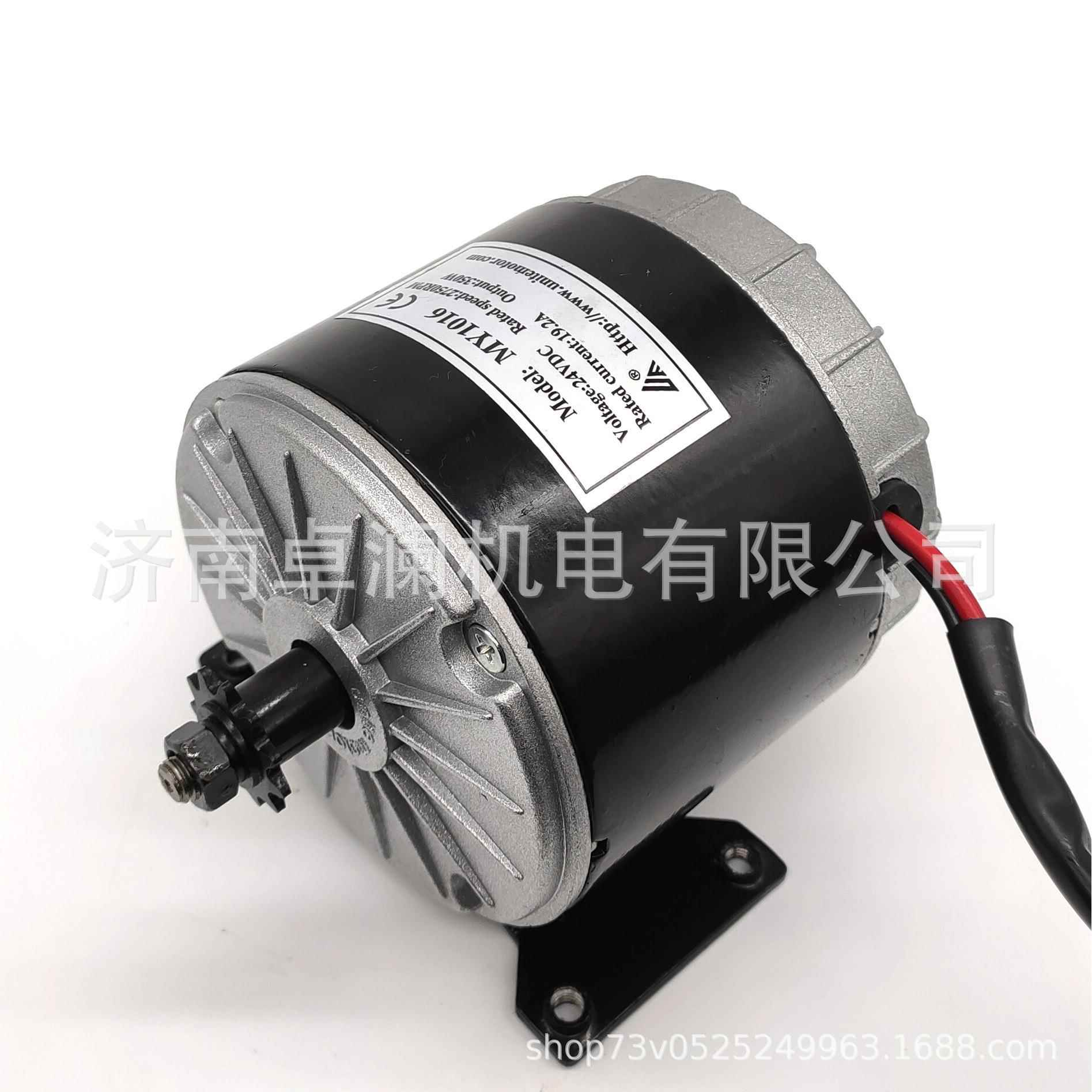 尤奈特有刷直流电机MY1016-350W36v有刷电机