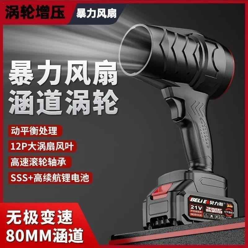 德国80mm涵道暴力涡轮增压手持风扇锂电大功率型无刷电机吹尘风机