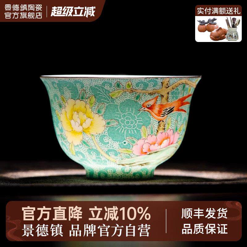景德镇官方陶瓷扒花主人杯高温白瓷家用功夫茶具个人专用品茗杯