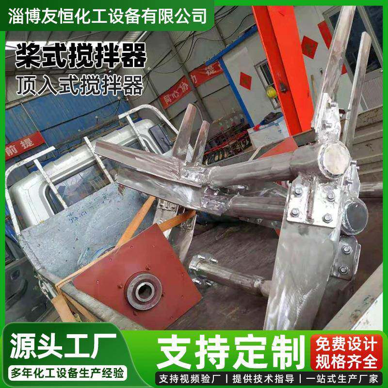 双层桨式搅拌器凝剂沉淀池顶入式搅拌设备厂家废水池立式搅拌器