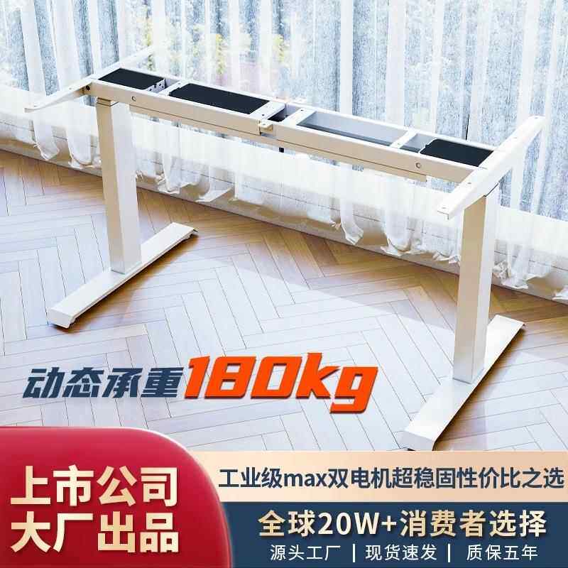 WEB01电动升降桌架双电机桌腿承重理线槽可站立式实木办公电脑桌