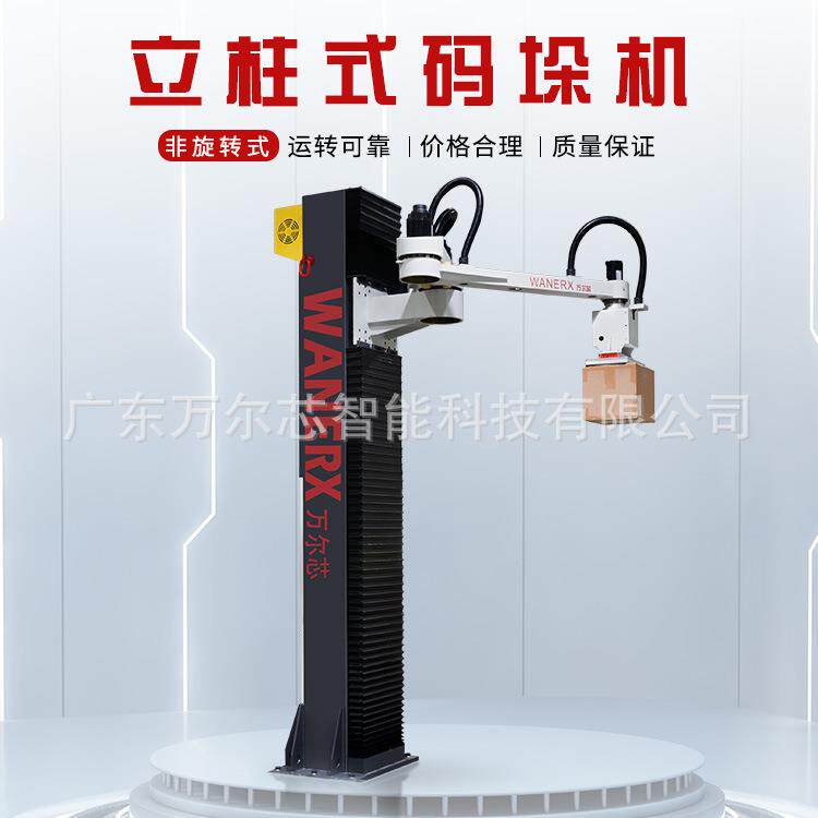 高速伺服纸箱码垛机4轴联动控制适用食品日化行业智能立柱码垛机
