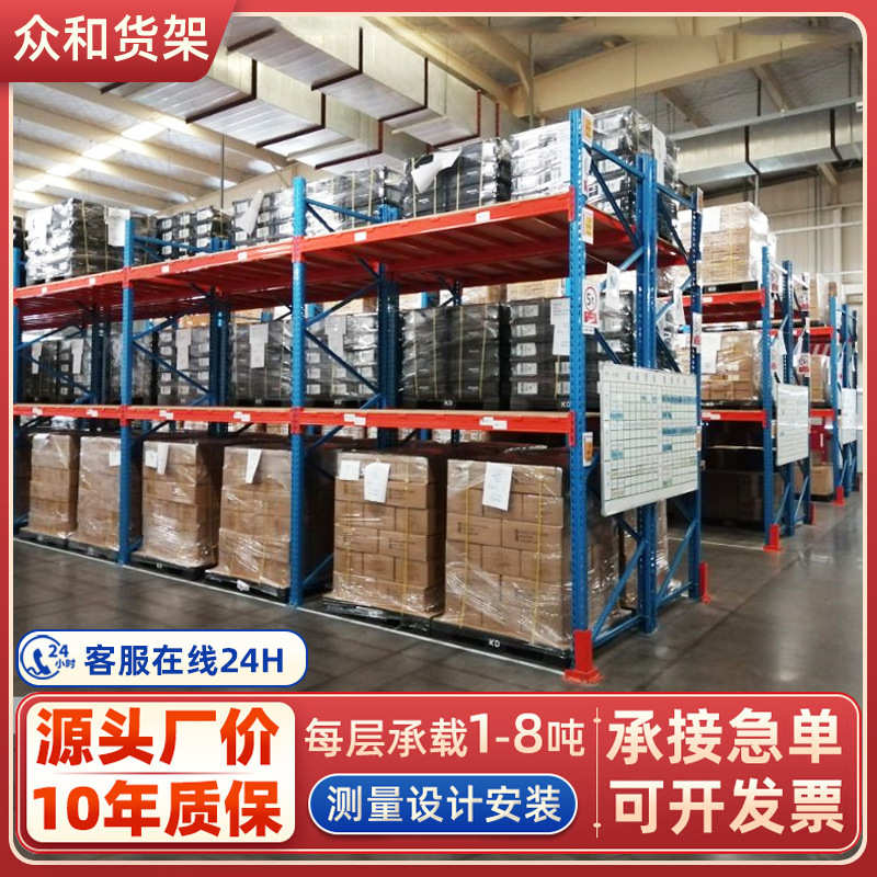 重型货架仓储货架库房仓库高位加厚托盘货架重型仓储货架横梁货架