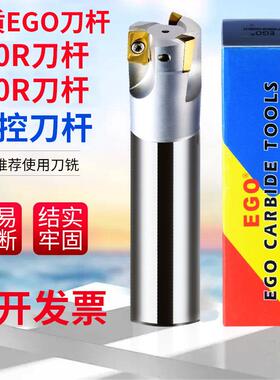 EGO立铣刀杆 EAP400R-300R 150L/200L250L 平底直角铣刀杆