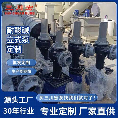 厂家直供立式喷淋泵塑料耐酸废水提升废气塔立式喷淋泵
