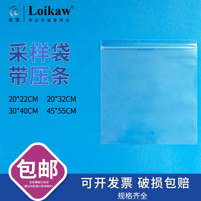 可湿热灭菌耐高温采样袋带压条取样袋塑料自封袋器皿袋20 32  40c