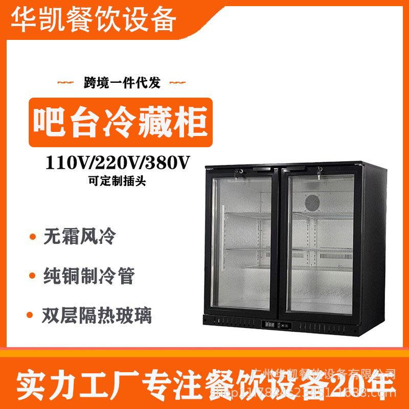 吧台啤酒柜冷藏保鲜展示柜台式冰箱饮料柜嵌入式酒吧冷饮冰柜