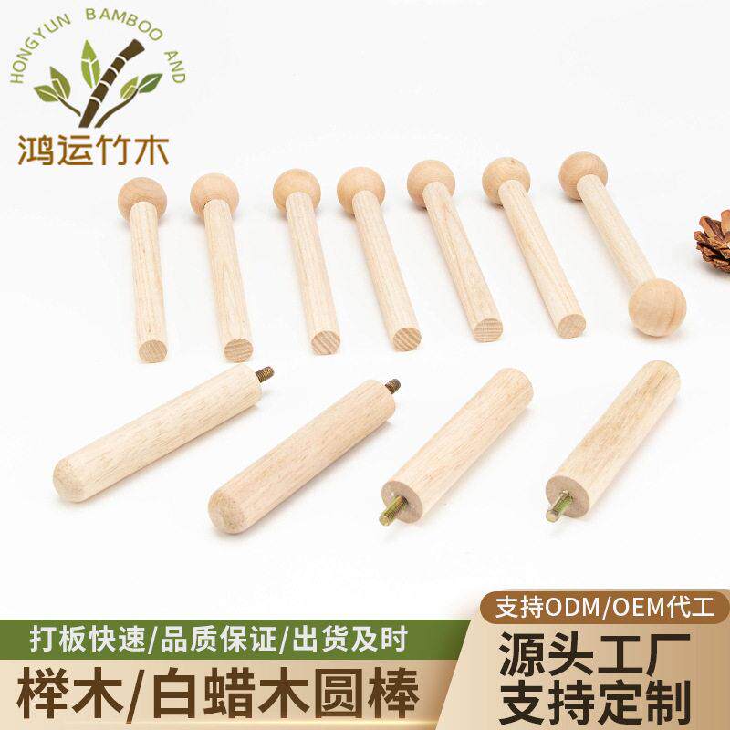 白蜡榉木桉木圆棒实木圆棍洞洞板儿童手工玩具diy火柴棍木棒木棍