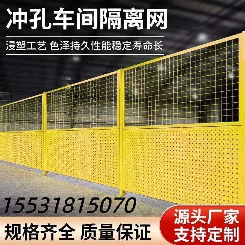 冲孔满天星车间隔离仓库护栏制作防护网工厂设备围栏隔断围挡移动