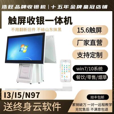 双屏触控POS收款机 超市奶茶店智能收银机WIN10系统一体机