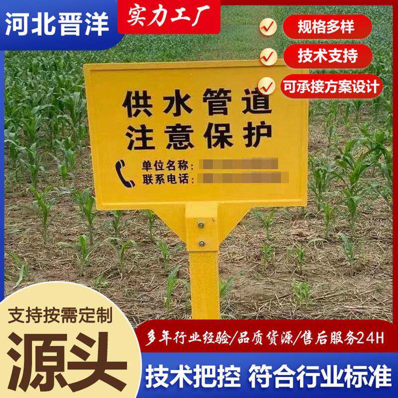 玻璃钢警示牌压危险禁止垂钓安全标示牌管道双立柱地埋警示牌