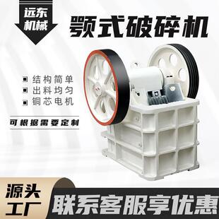 150*250型颚式碎石机移动颚式破碎机河卵石子油电动力颚式破石机
