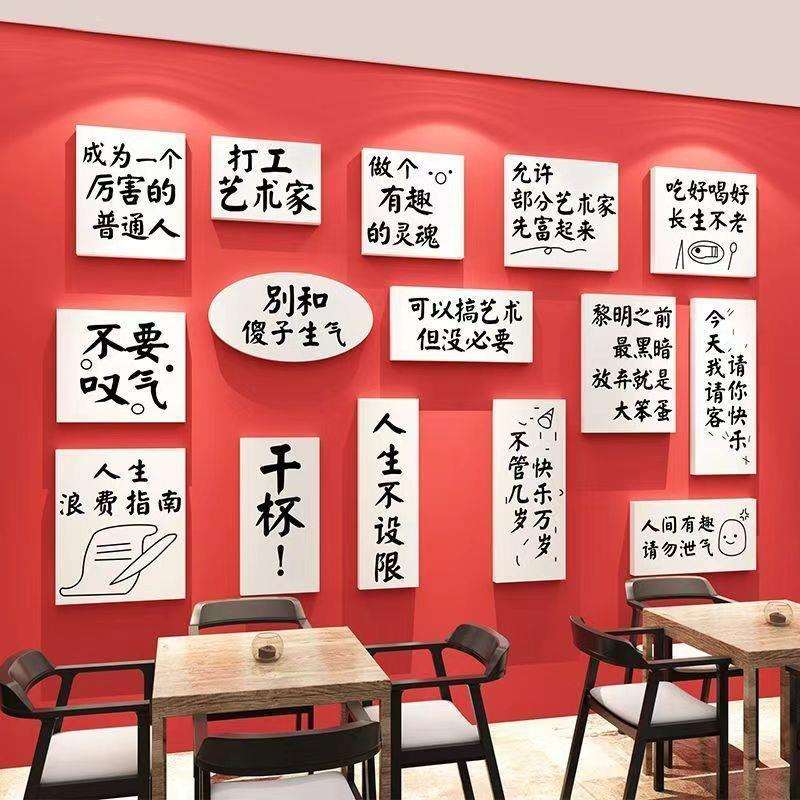 网红烧烤店装饰品创意墙面酒馆火锅店铺背景氛围布置工业风贴画纸