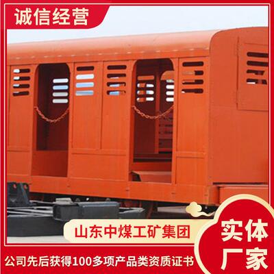 平巷人车技术要求平巷人车结构原理平巷人车