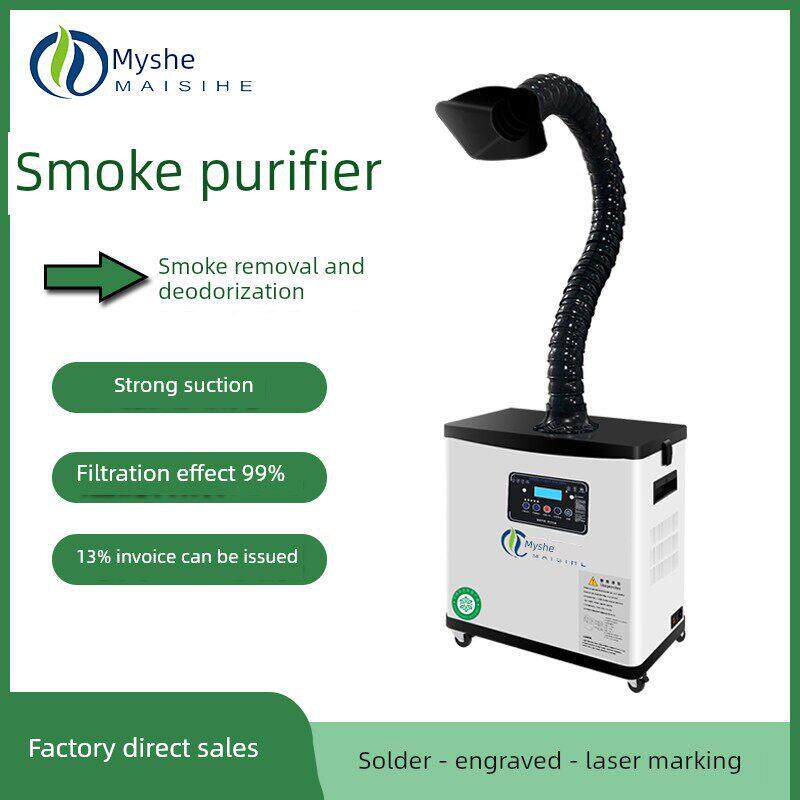 美舍工业焊接烟气净化器小型激光打标机真空移动焊料排烟机
