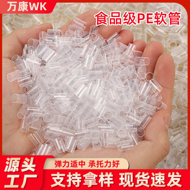 PE管枕头软管填充物塑料软管防螨耐腐护颈枕心填充pe管厂家批发