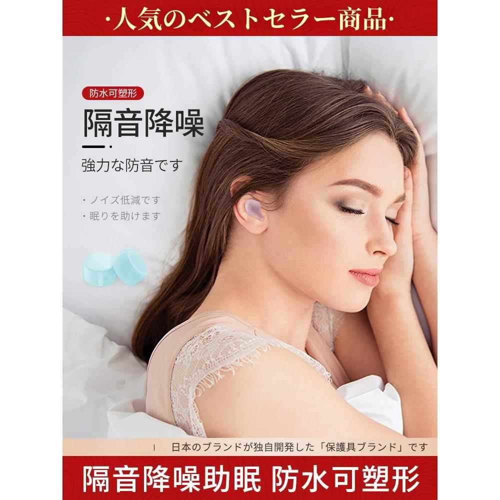 日本产睡眠耳塞,超强隔音,打呼,防噪音,宿舍高中生不伤耳朵