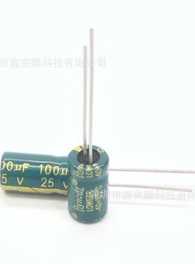 25V100UF 直插铝电解电容 100UF25V 6*11 高频低阻 长寿命LED电容