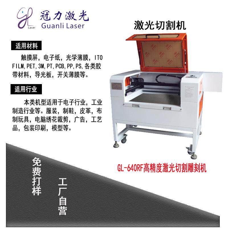 全自动服装布料无纺布牛仔面料镂空雕花雕图电脑打版激光切割机