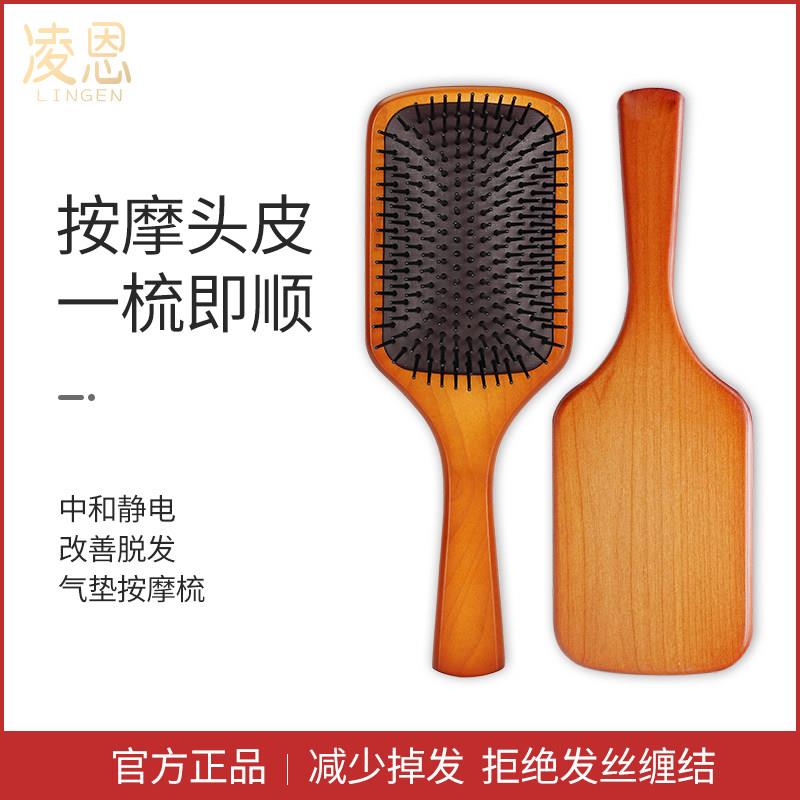 凌恩气垫梳气囊木梳子女士专用长发洗头皮按摩梳头部经络梳大板梳