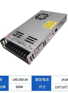 高档Lrs平/均220至24V直流开关电源35/5010/1550/200/30瓦变压0器
