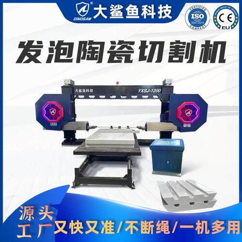 发泡陶瓷绳锯切割机线切机线锯机外墙装饰线条构建梁托加工设备