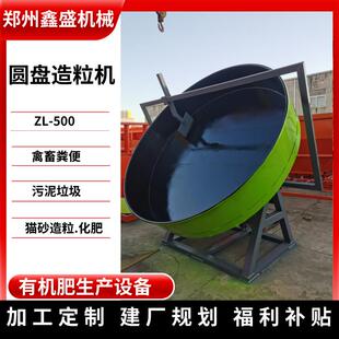 小型有机肥造粒机生物质颗粒机猫砂膨润土全自动加工设备机器