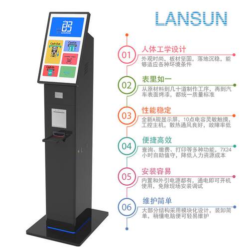 立式点餐机自助缴费收费售票机 黑白两色 打印机扫描仪配件可选
