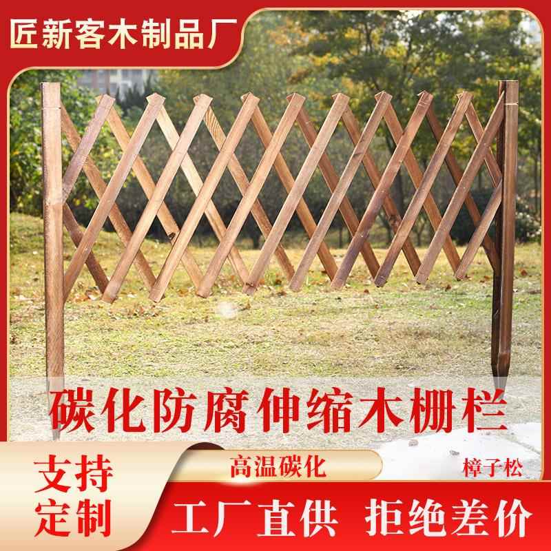 户外庭院网格栏栅篱笆爬藤架室内装饰护栏防腐木围栏围挡伸缩栅栏