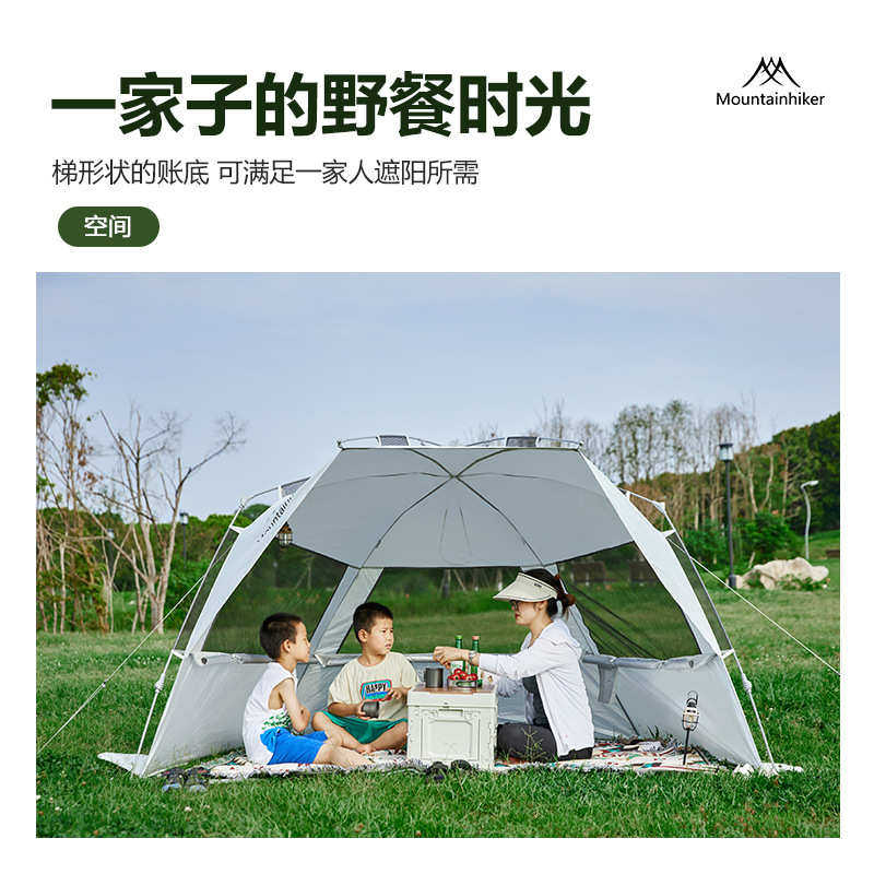 山之客沙滩帐酷拓户外庇护所折叠易收纳抗风防水防晒天幕加沙滩帐