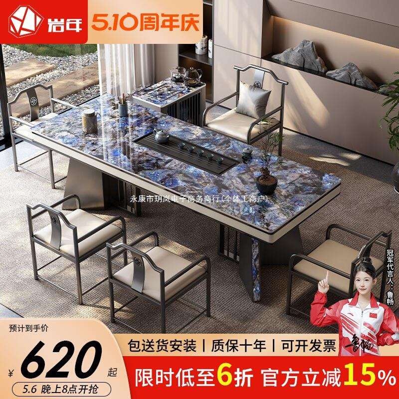 茶桌椅组合茶台茶道奢石现代轻奢桌桌岩板简约办公室泡茶台感