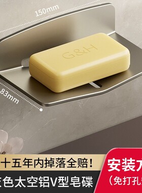 枪灰色浴室肥皂盒创意沥水太空铝免打孔香皂碟卫生间置物架壁挂式