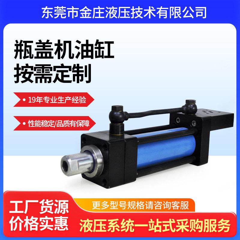 厂家定制盖机液压油缸油路板式油缸盖机液压配件来图订制