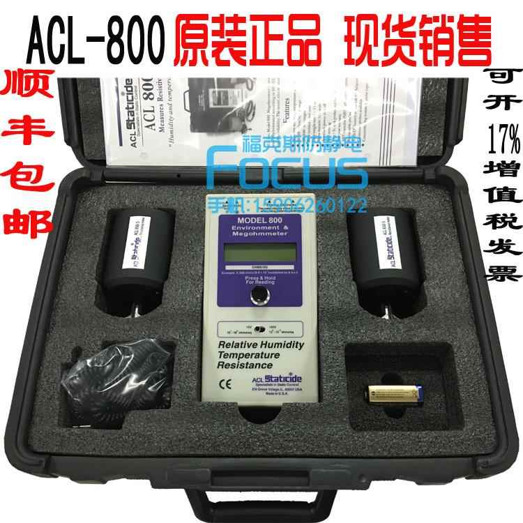 美国ACL-800表面电阻测试仪 数显重锤电阻测试仪 兆欧表