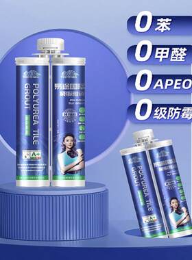 易途国际聚脲雅瓷室内外瓷砖美缝剂抗黄变不厨房聚脲美缝剂可调色