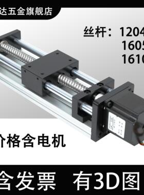 GGP滚珠丝杆直线导轨滑台模组含57电机可十字组装