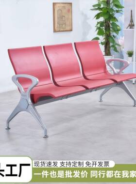 PU候诊椅聚氨酯排椅不锈钢等候椅机场椅3人多人排椅等待椅连联椅