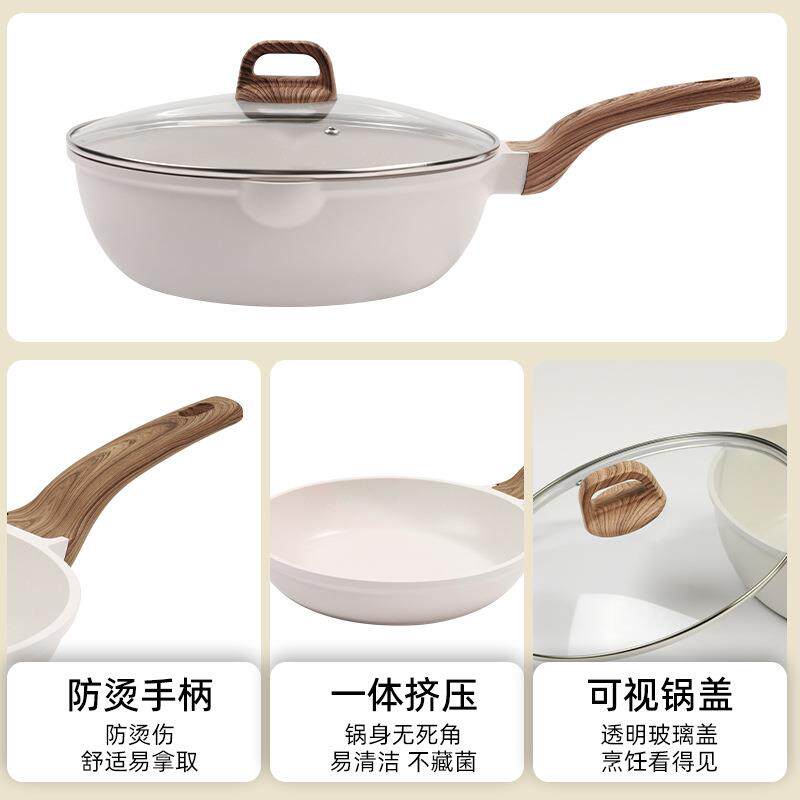 严选跨境麦饭石炒菜锅不粘锅平底锅家用汤锅四件套组合煎锅厨具