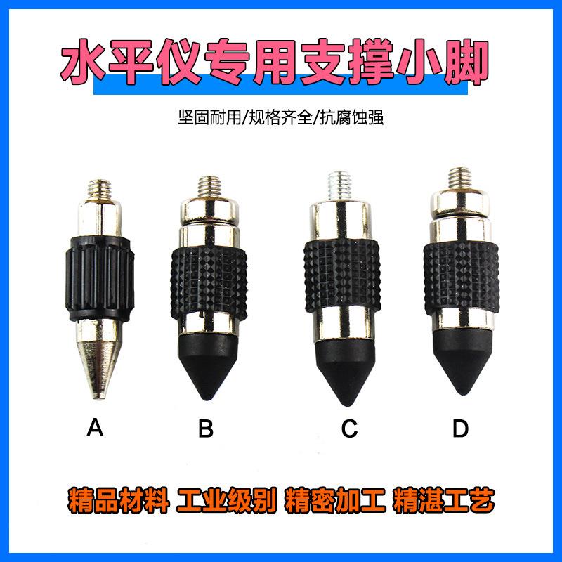 红外线水平仪标投线仪支撑微调螺旋小脚腿修理小配件安装工程包邮