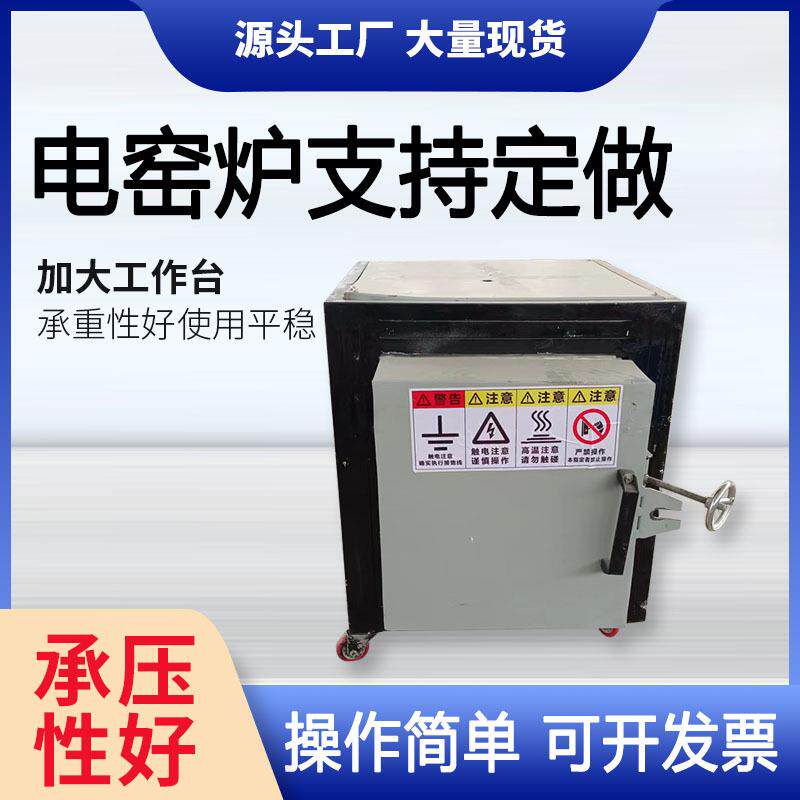 陶艺电窑炉陶泥电窑设备陶艺学校淘吧家电窑陶艺电窑炉家用电窑炉