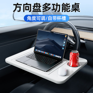 可折叠餐桌办公学习桌 车载多功能小桌板适配多种方向盘车内便携式
