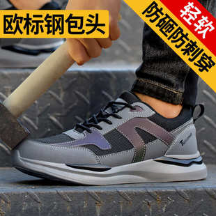 安全鞋 防砸防刺穿安全防护工作鞋 safety shoes防滑耐磨透气劳保鞋