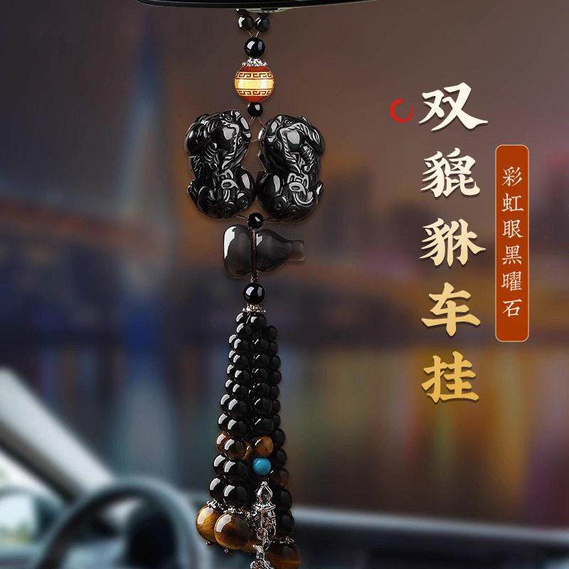 2026新款高级感黑曜石双貔貅汽车挂件男士车内后照镜车载平安招财