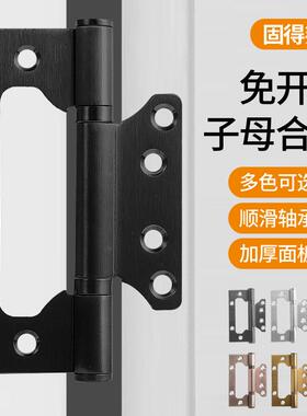 子母合页304不锈钢合页 免开槽合页4寸5寸合页平开木房门黑色合叶