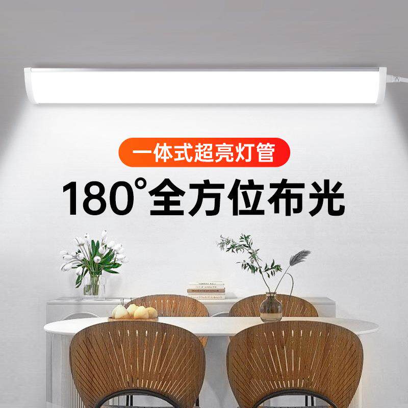 插管电式ed墙角灯一体化日光长条灯灯家用宿客厅卧室舍墙壁长条灯