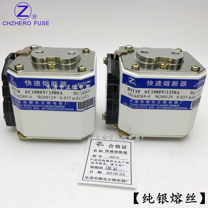 RST10-1000V/1500A-1250A 1000A 900A 800A 710A 630A快速熔断器